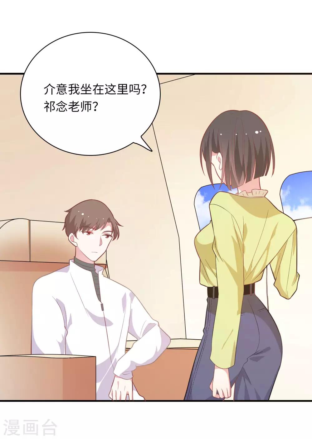 第44话 心跳加速25