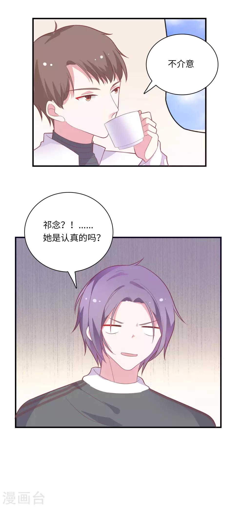 第44话 心跳加速26
