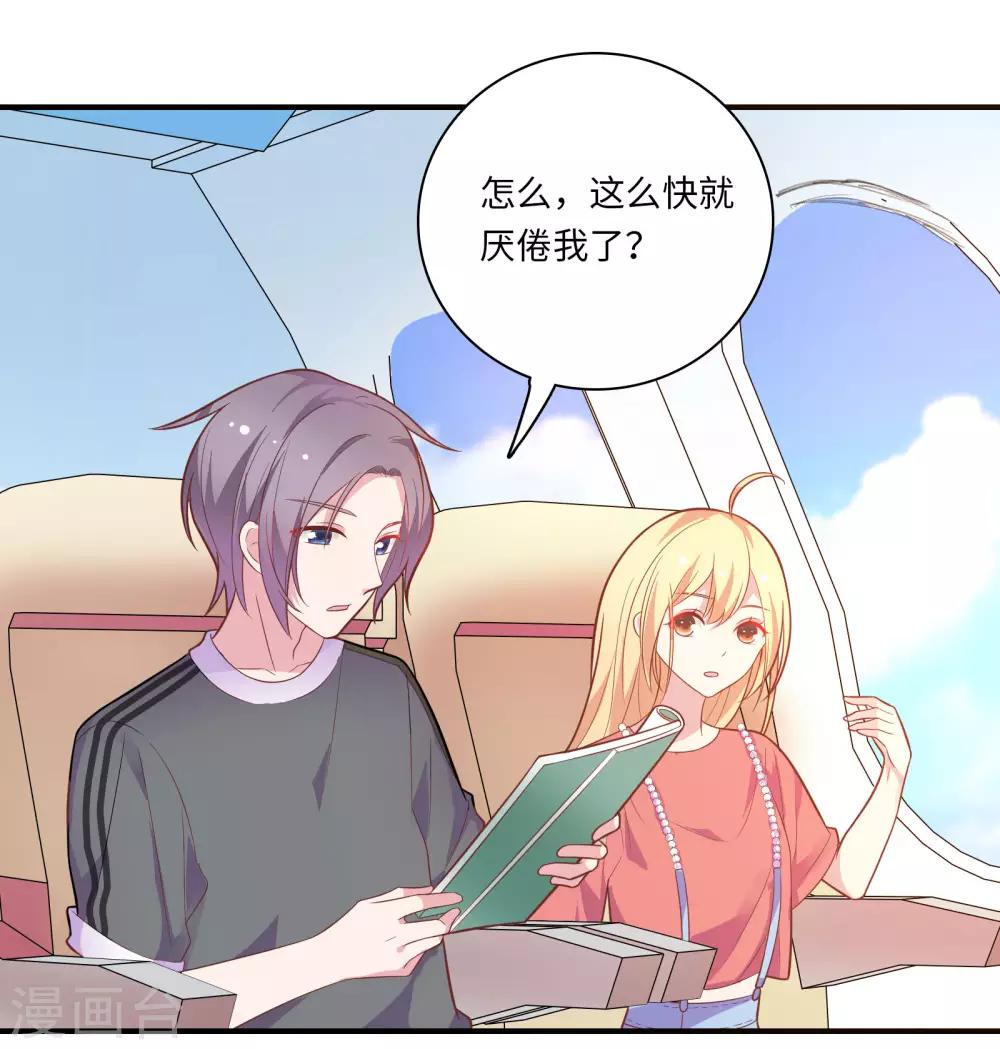 第44话 心跳加速3