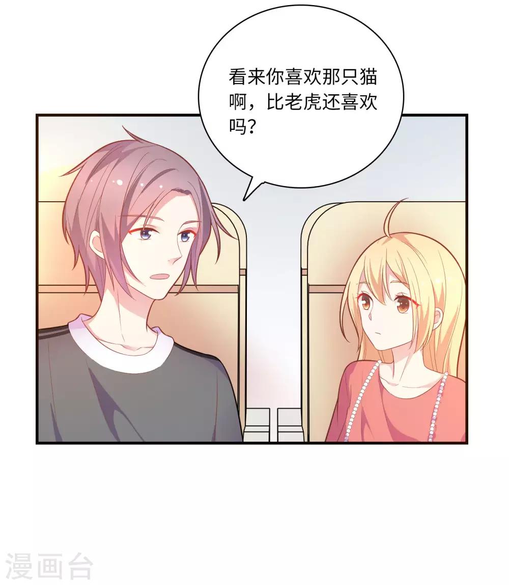 第44话 心跳加速5