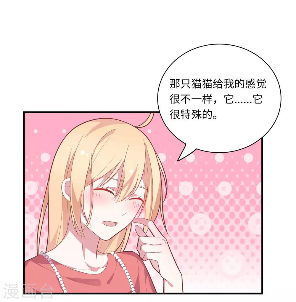 第44话 心跳加速6