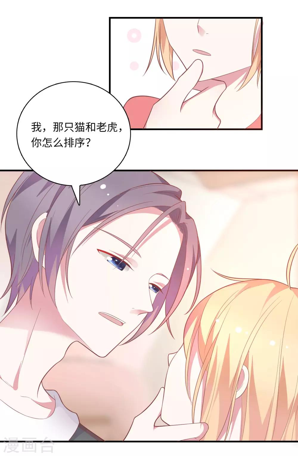 第44话 心跳加速7