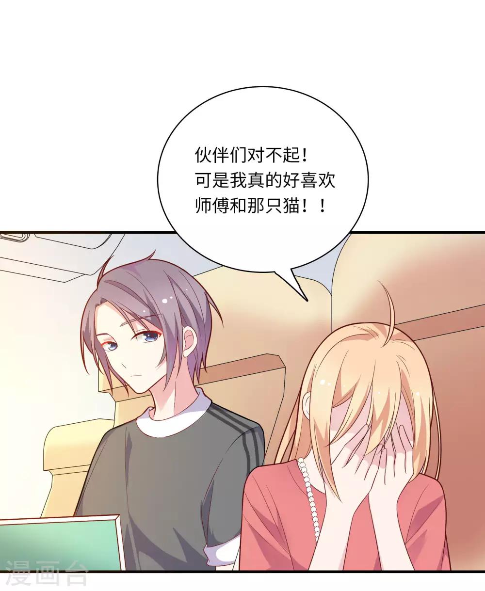 第44话 心跳加速9