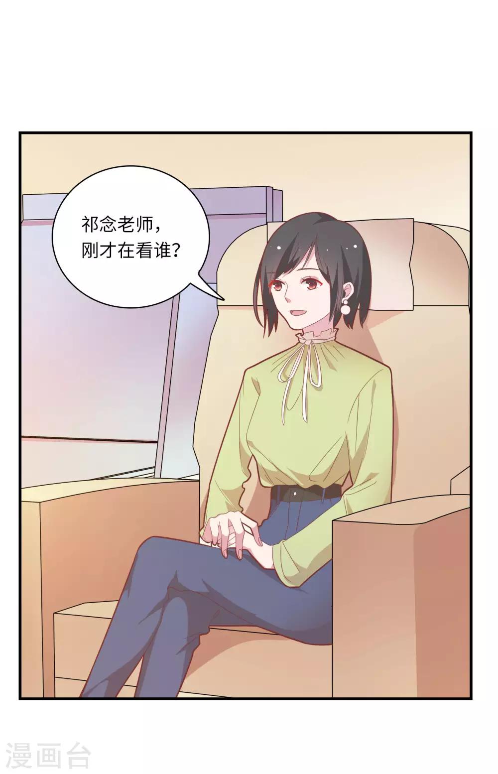 第45话 恋爱的气息1