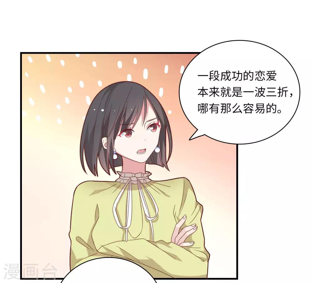 第45话 恋爱的气息10