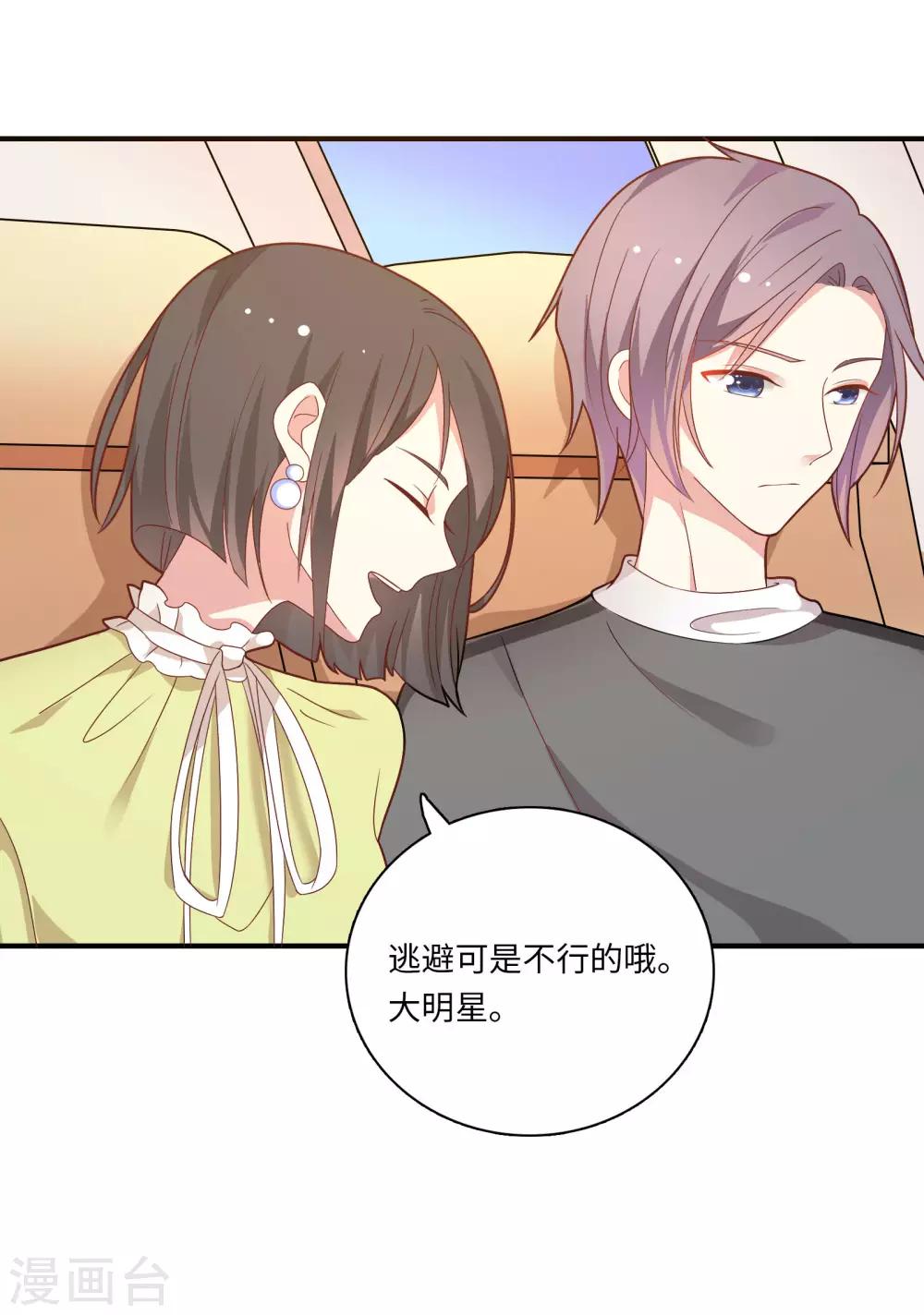 第45话 恋爱的气息13