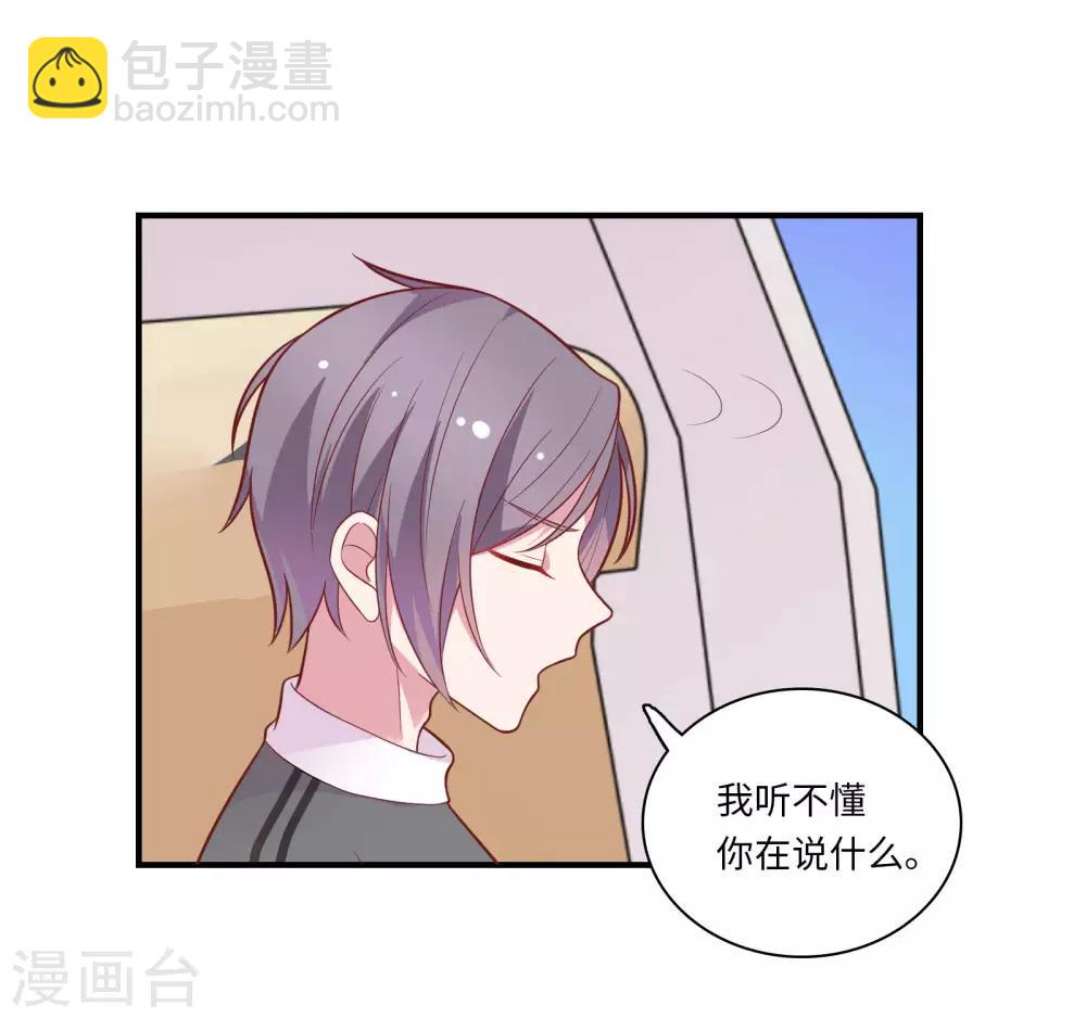 第45话 恋爱的气息14