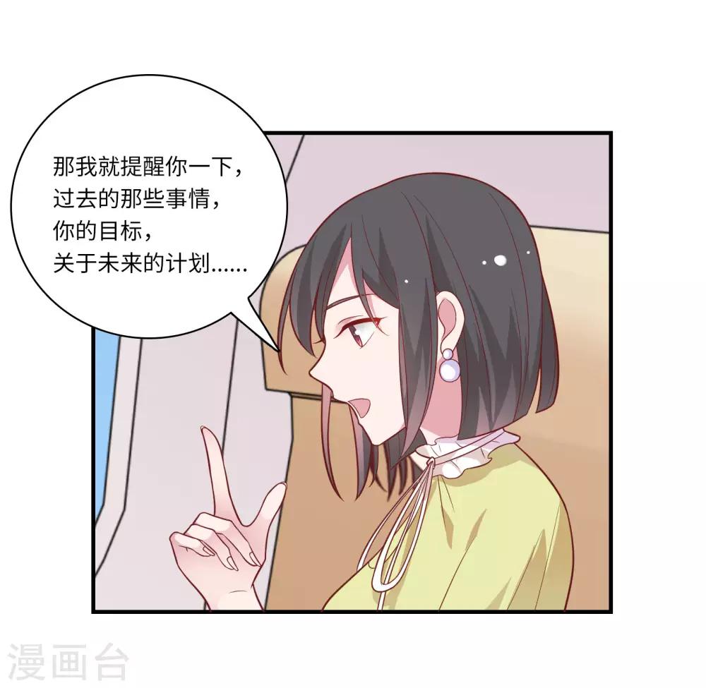 第45话 恋爱的气息15
