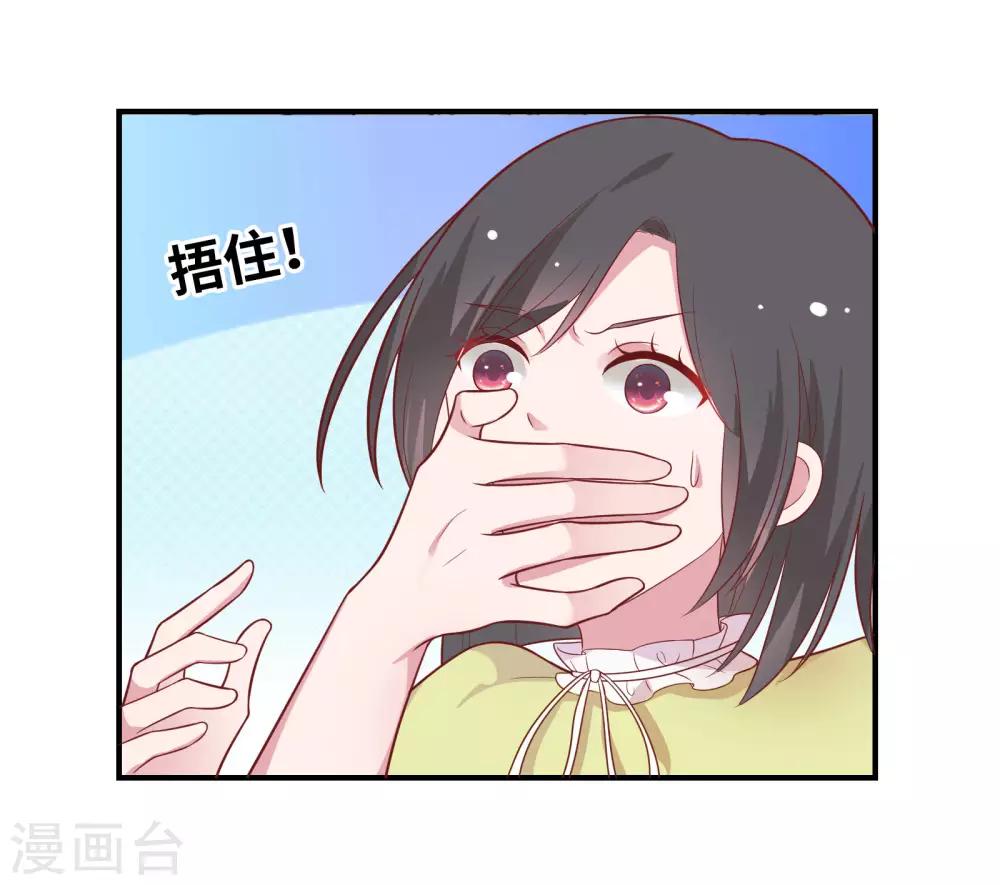 第45话 恋爱的气息16