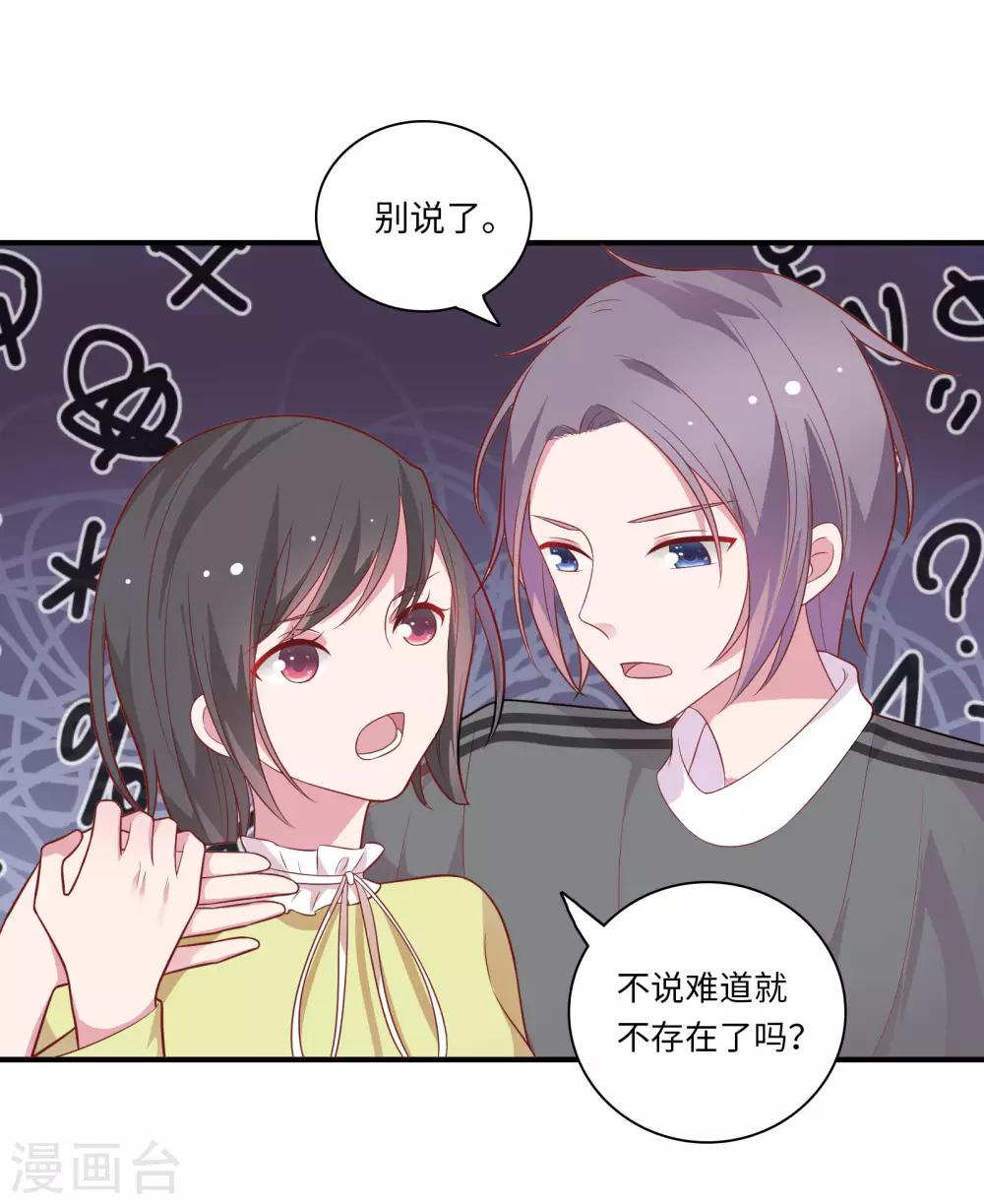 第45话 恋爱的气息17