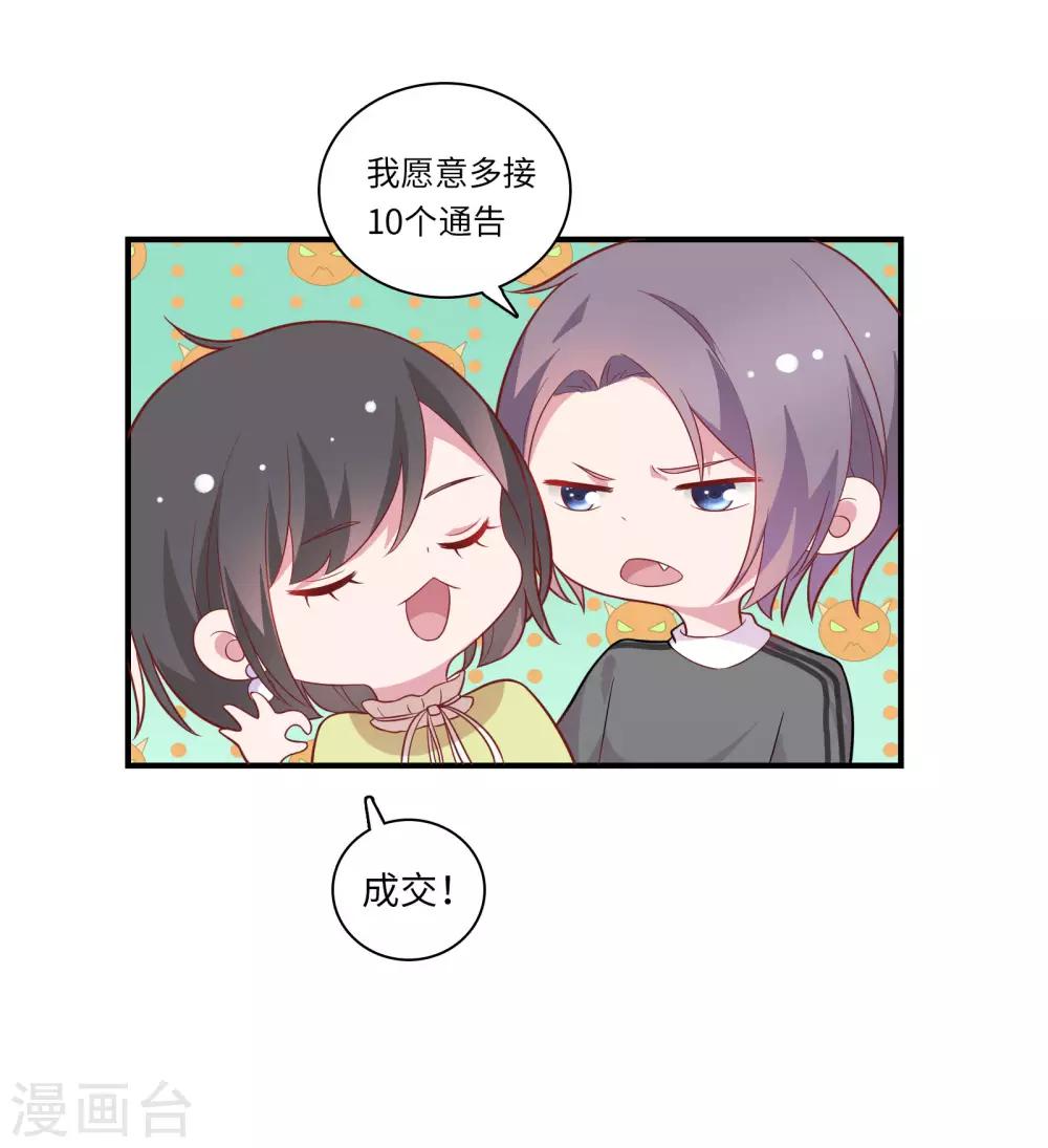 第45话 恋爱的气息18
