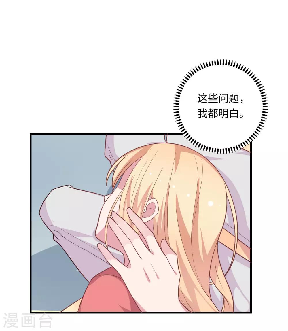 第45话 恋爱的气息19