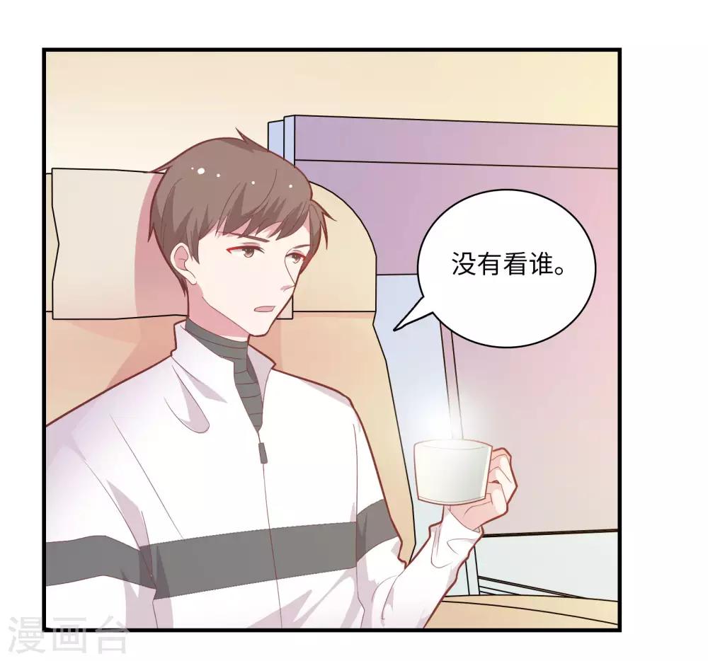 第45话 恋爱的气息2