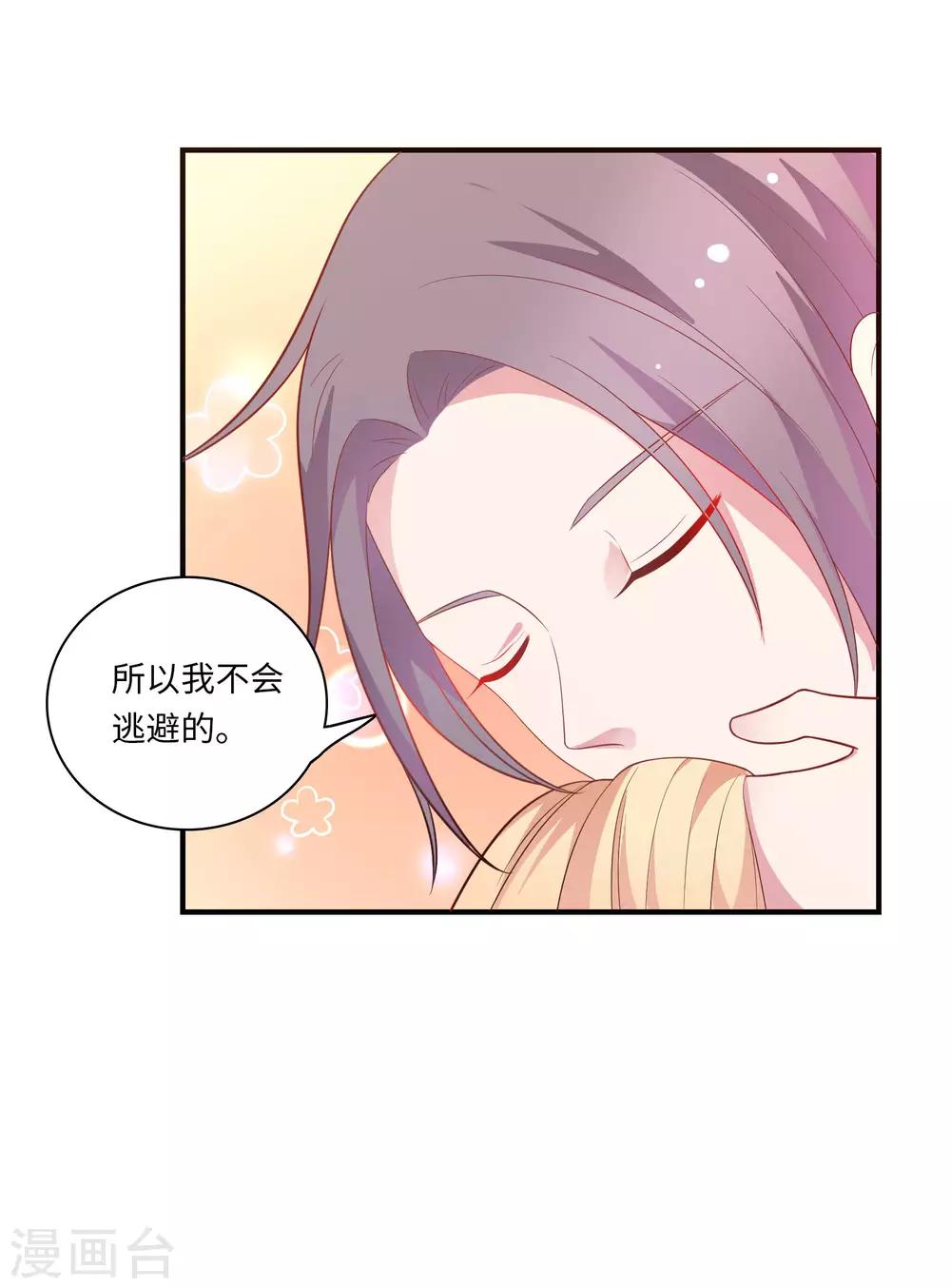 第45话 恋爱的气息21