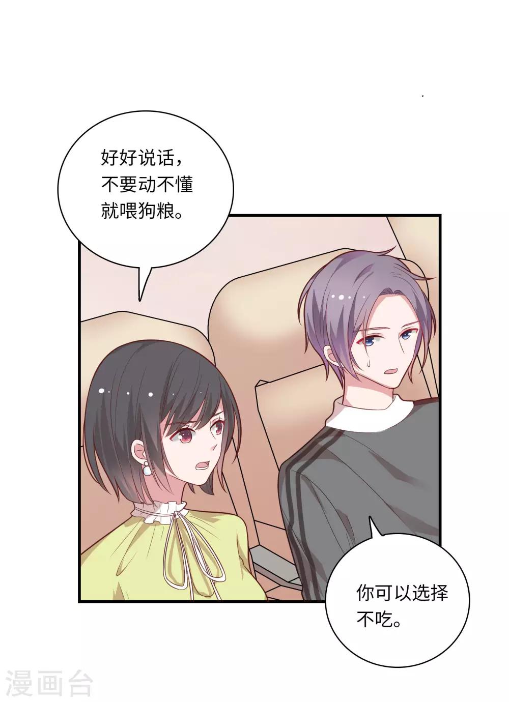 第45话 恋爱的气息22