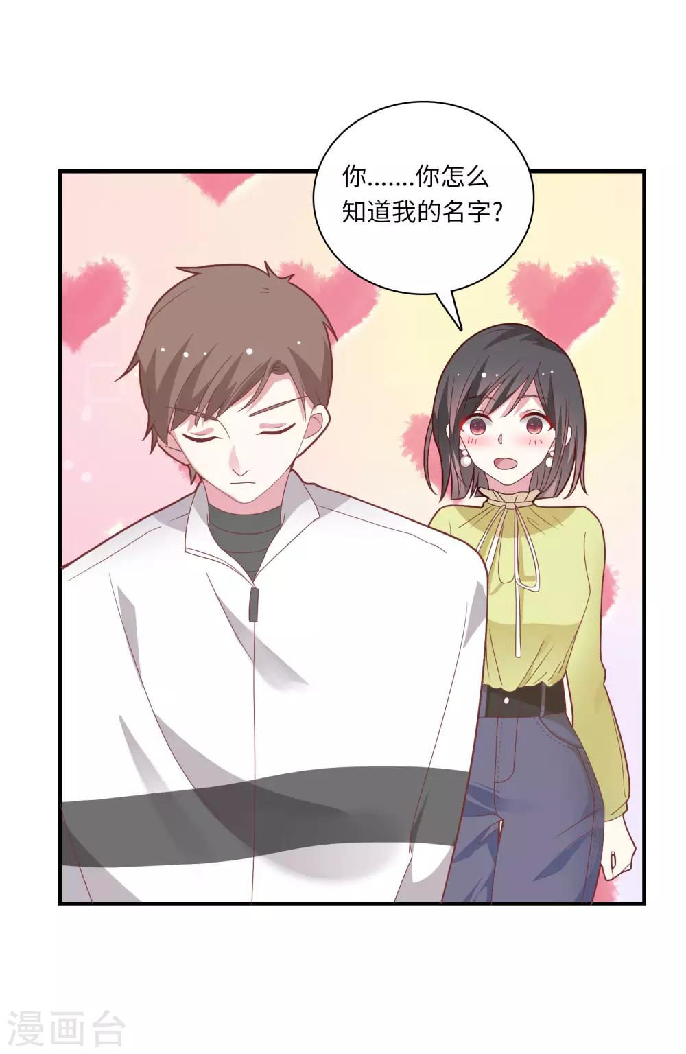第45话 恋爱的气息29
