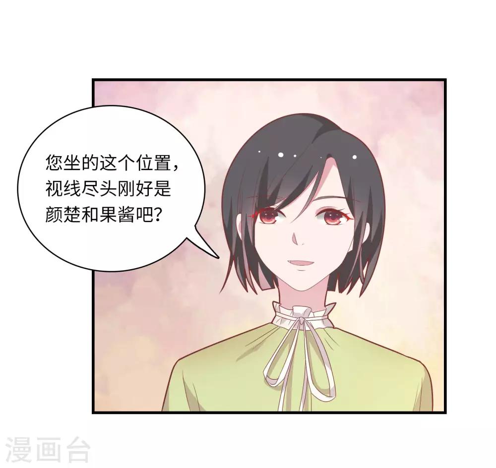 第45话 恋爱的气息3