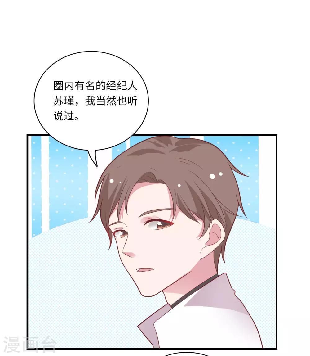 第45话 恋爱的气息30
