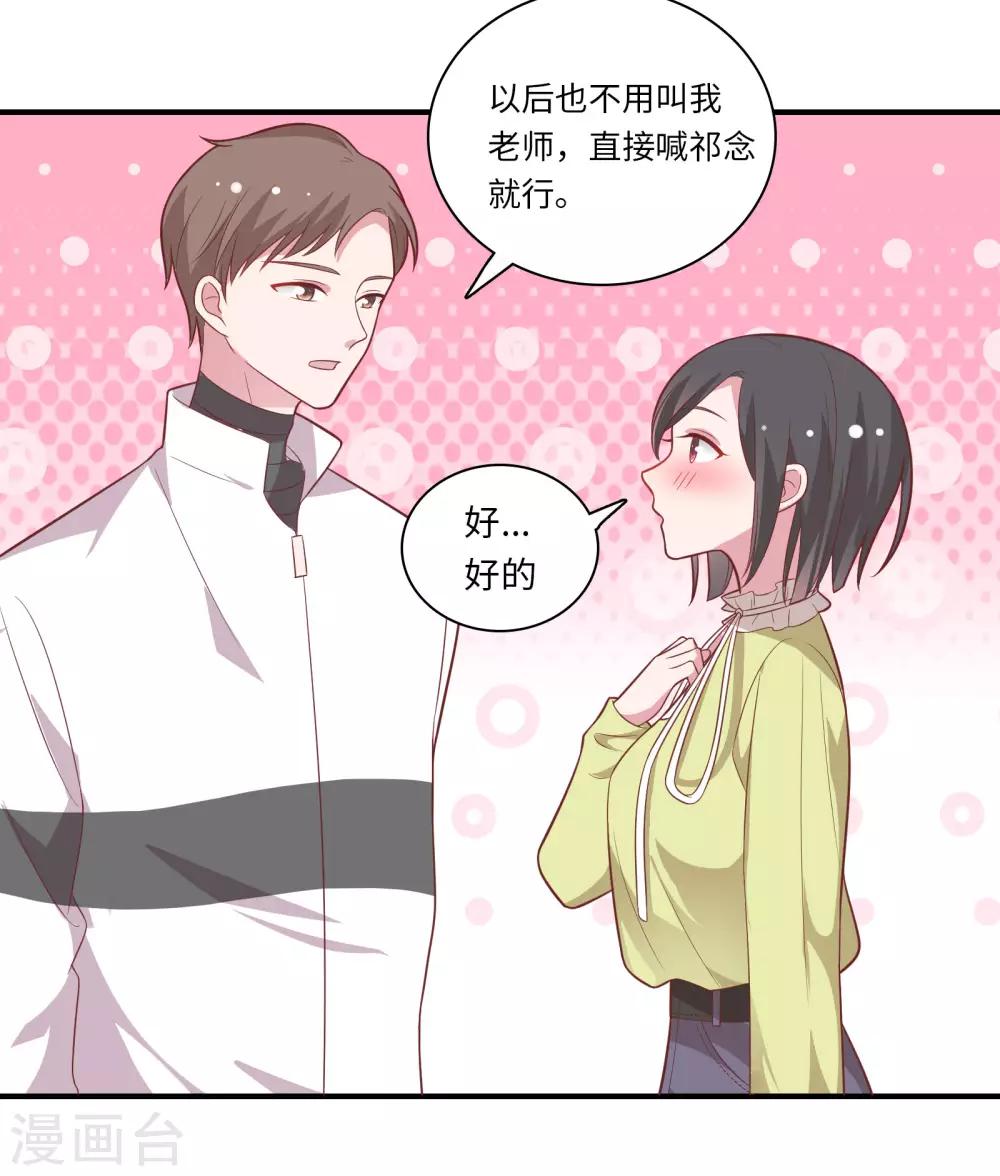 第45话 恋爱的气息31