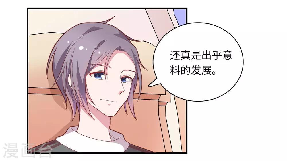第45话 恋爱的气息32