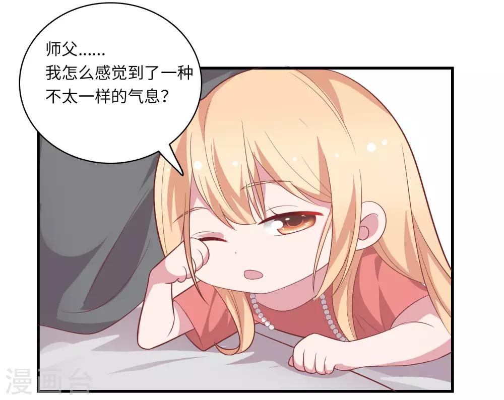 第45话 恋爱的气息33