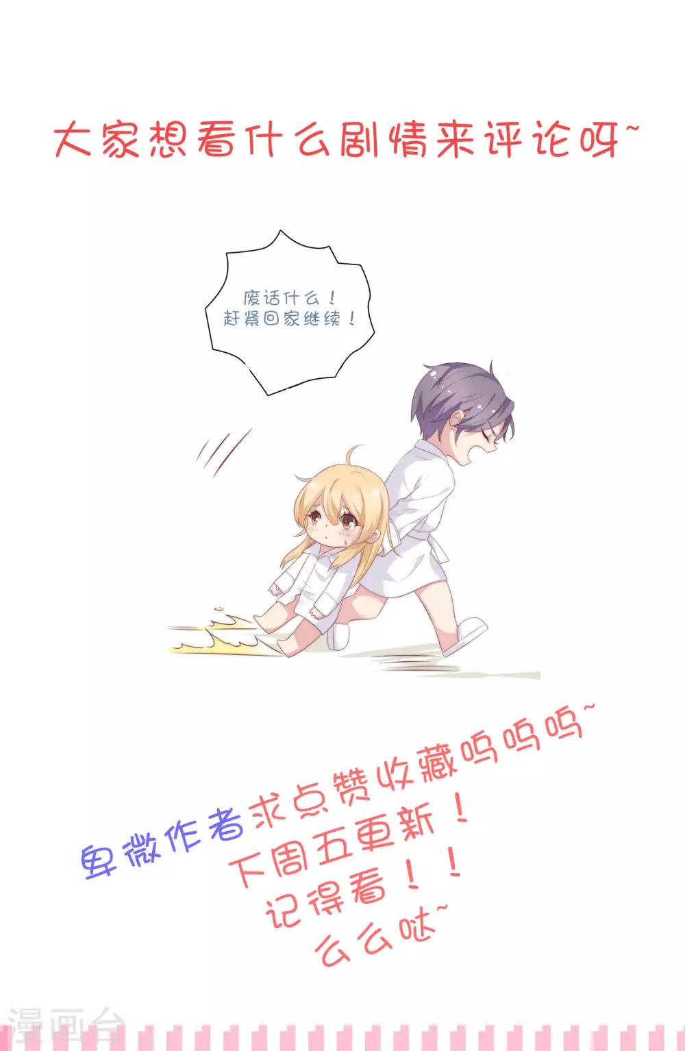 第45话 恋爱的气息35