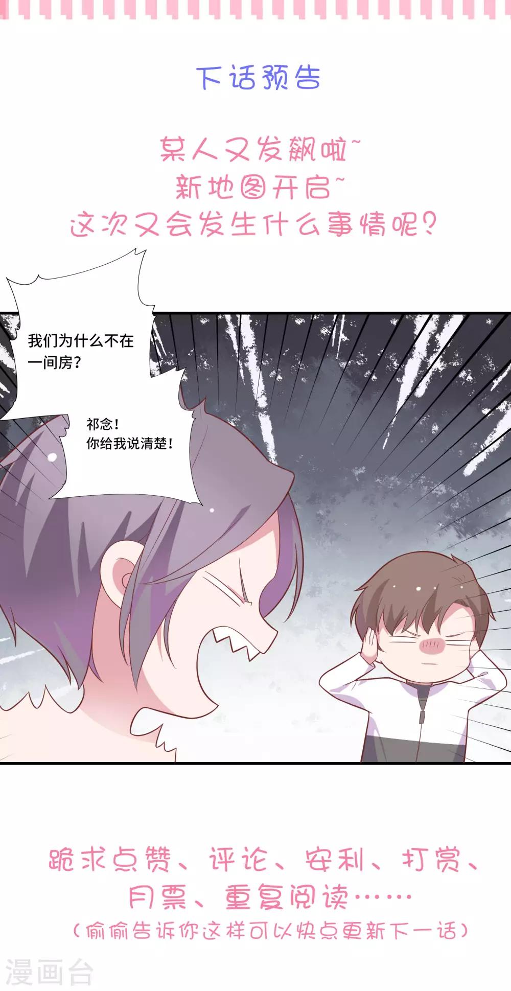 第45话 恋爱的气息36