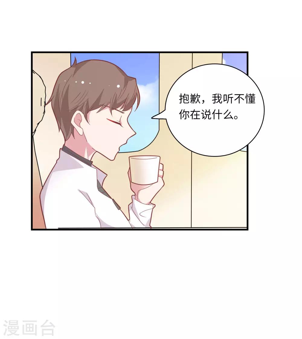第45话 恋爱的气息4