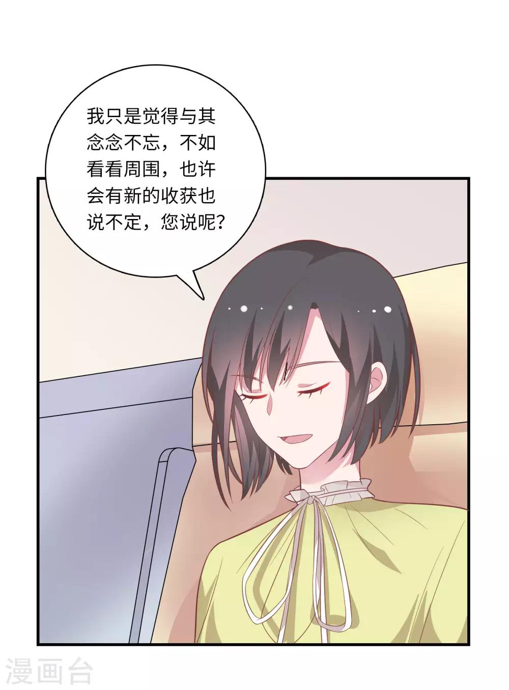 第45话 恋爱的气息5