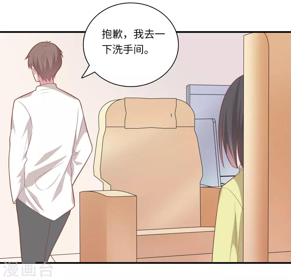 第45话 恋爱的气息6