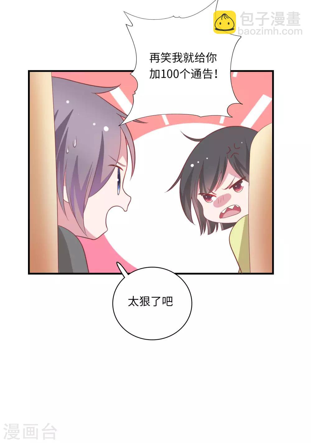 第45话 恋爱的气息8