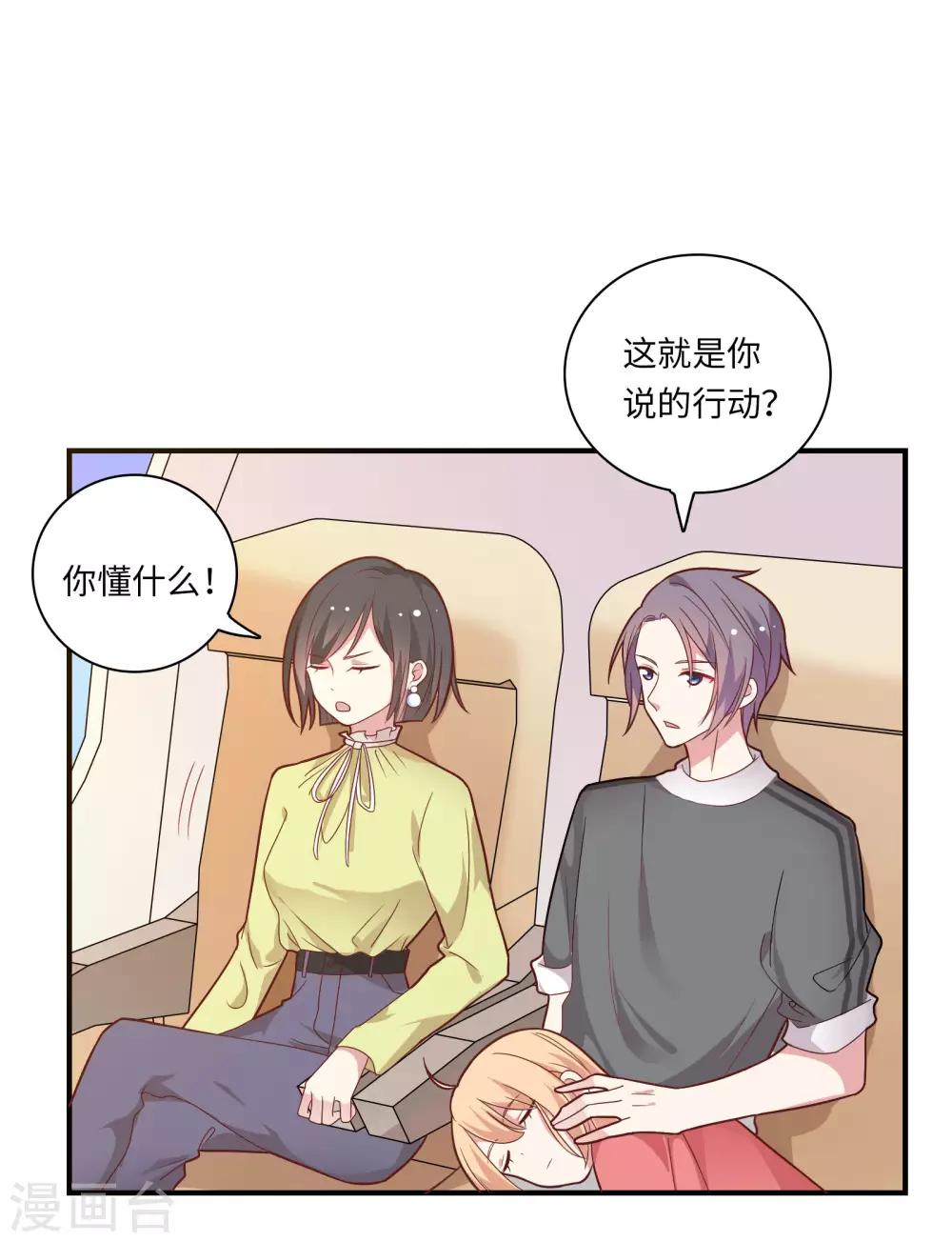 第45话 恋爱的气息9