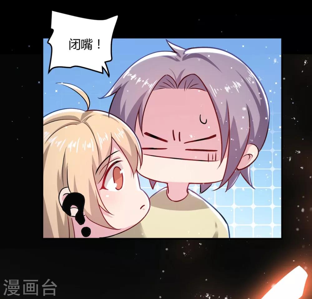 第49话 是我太贪心10