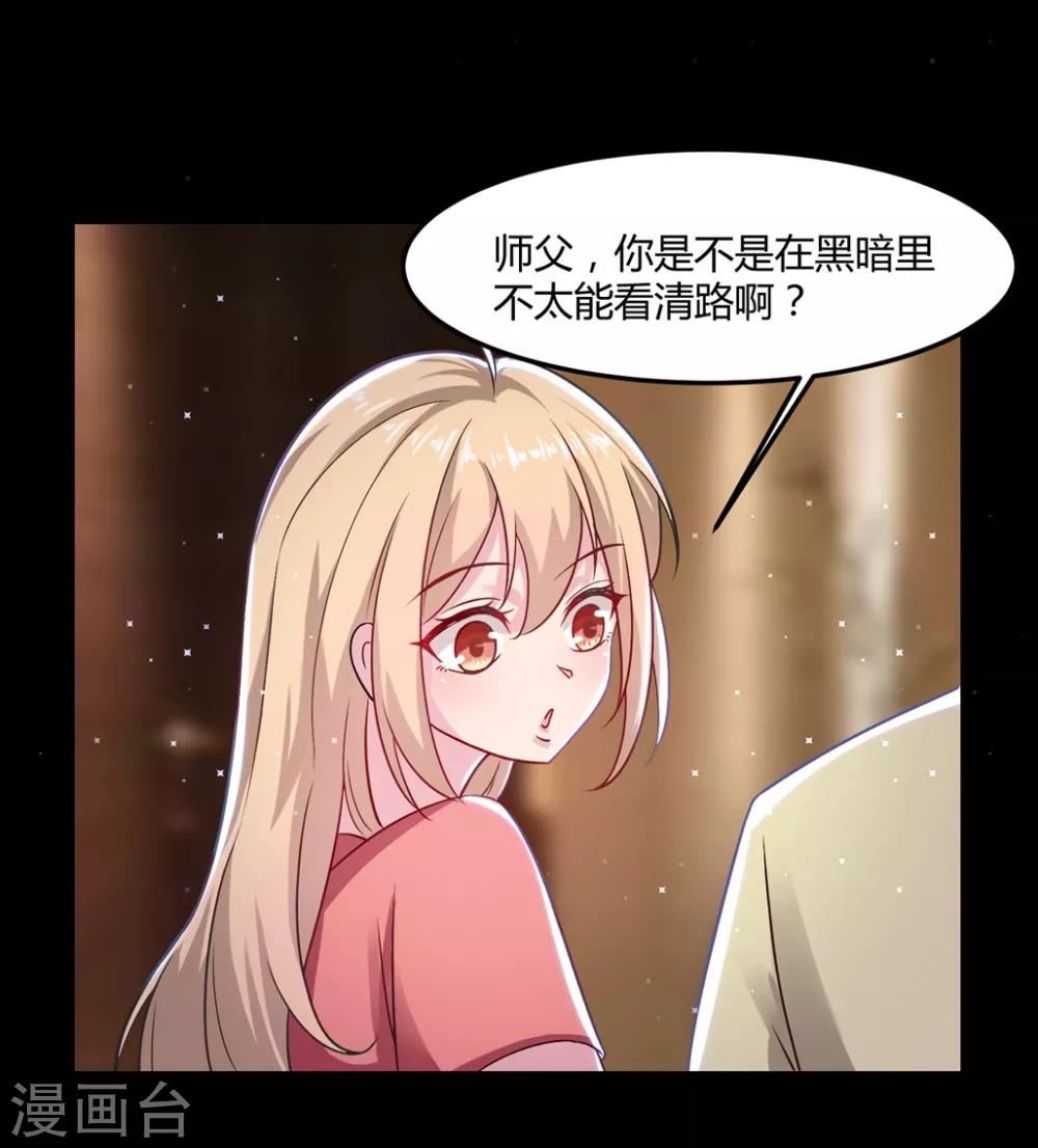 第49话 是我太贪心13