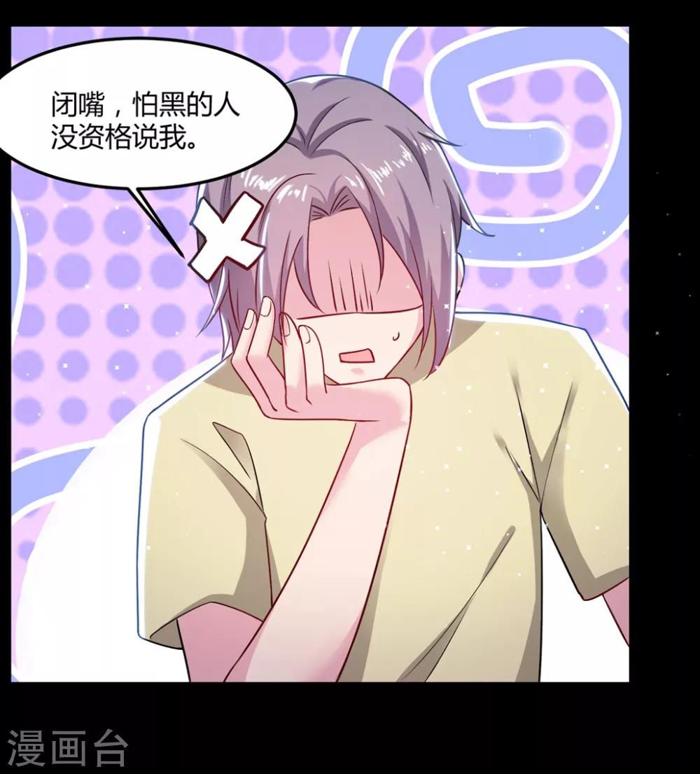 第49话 是我太贪心14