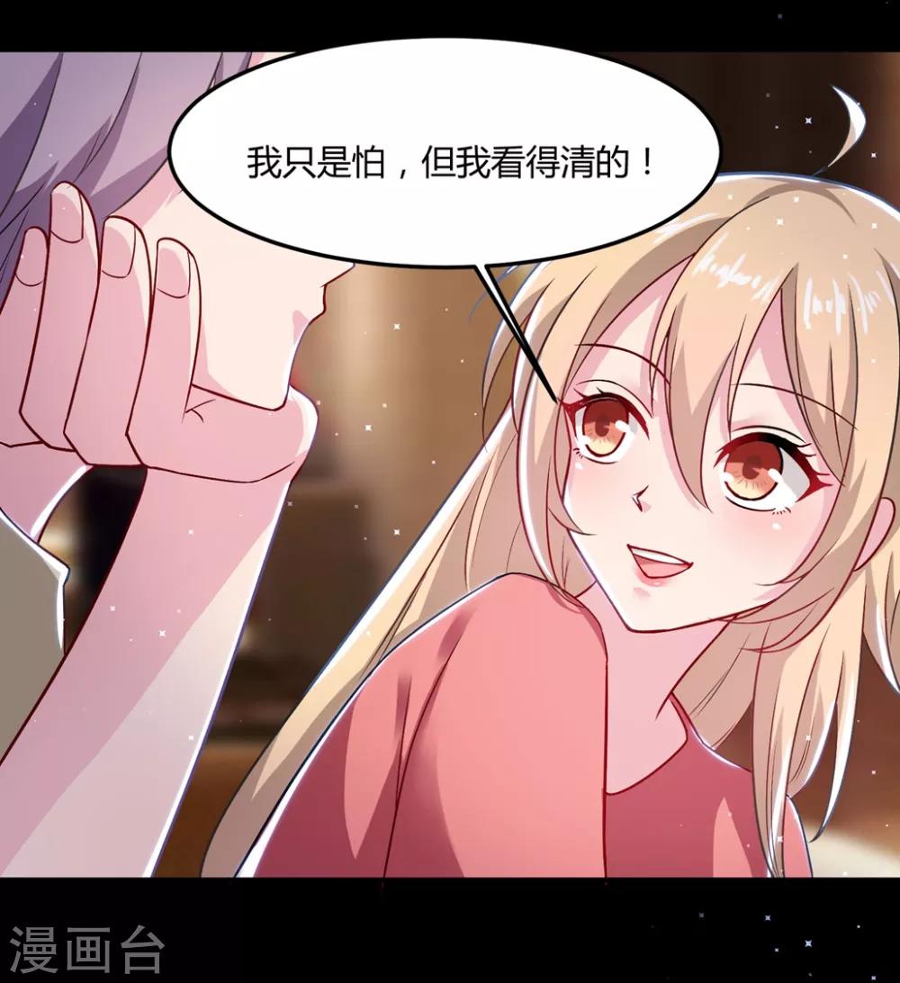 第49话 是我太贪心15