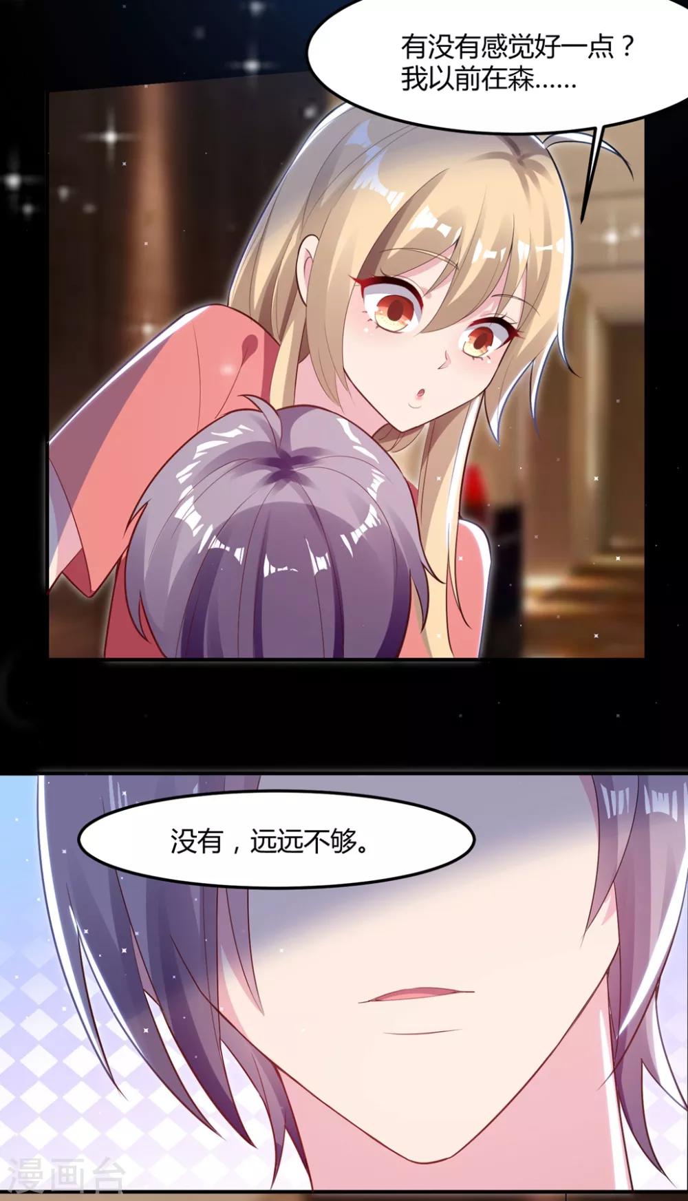 第49话 是我太贪心20
