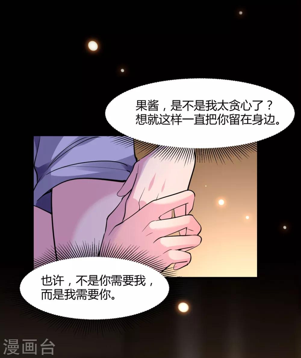 第49话 是我太贪心23