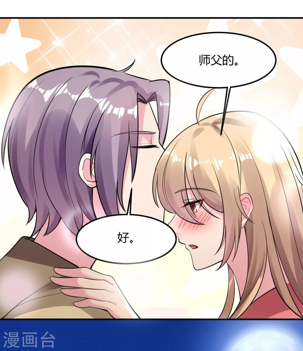 第49话 是我太贪心25