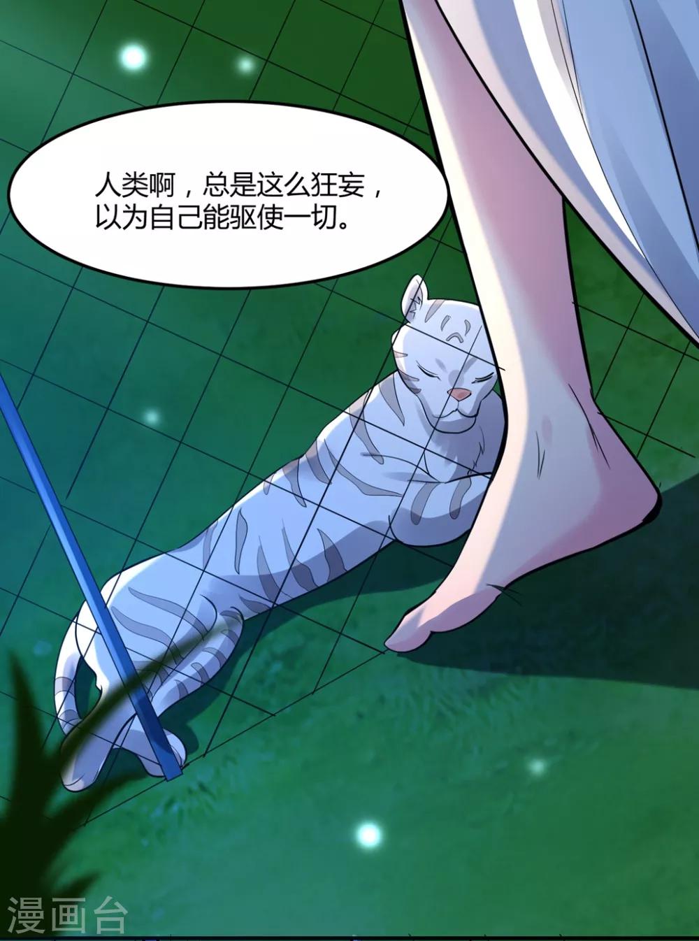 第49话 是我太贪心28