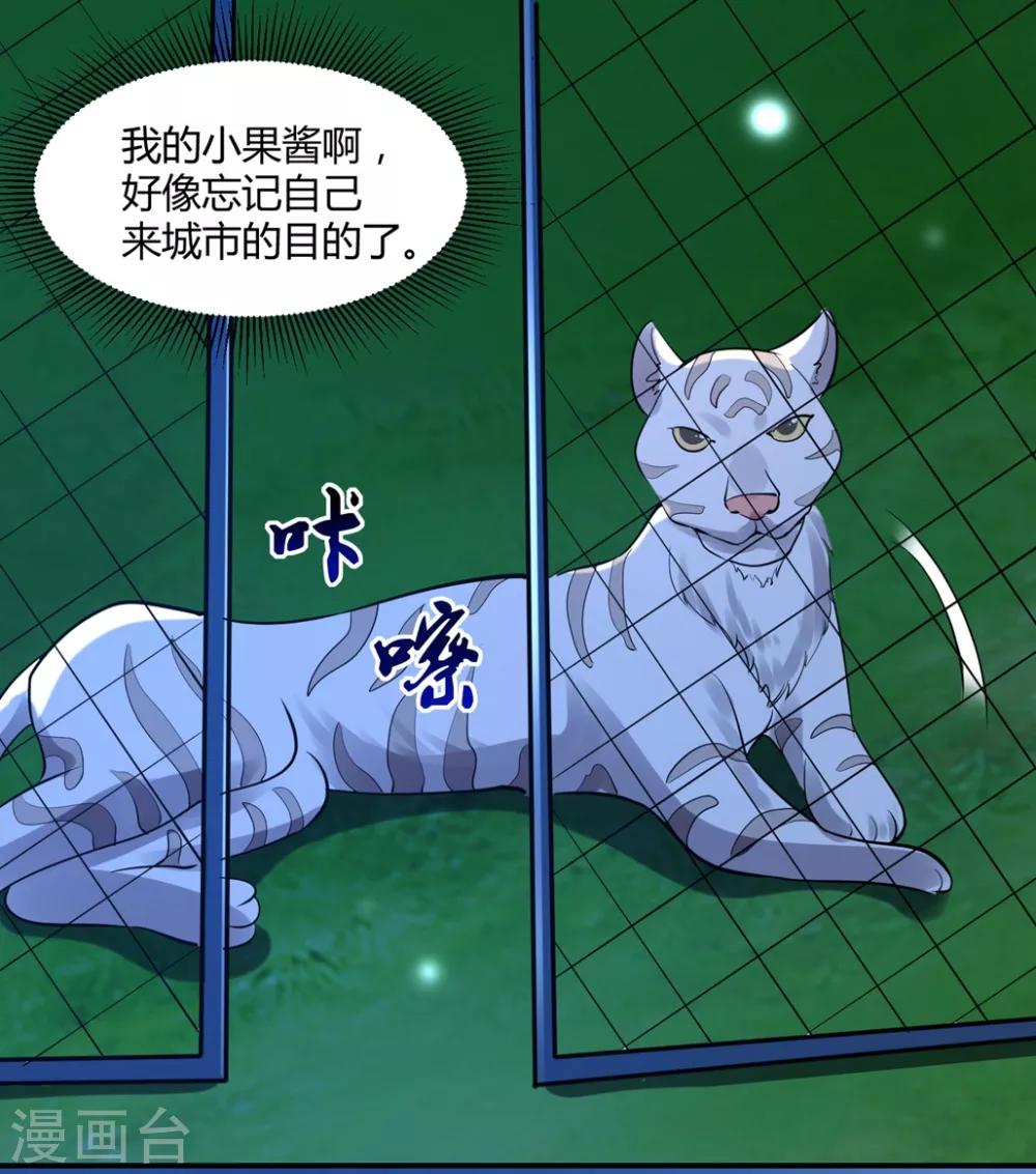 第49话 是我太贪心29