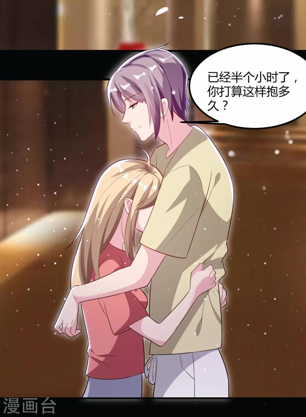 第49话 是我太贪心3