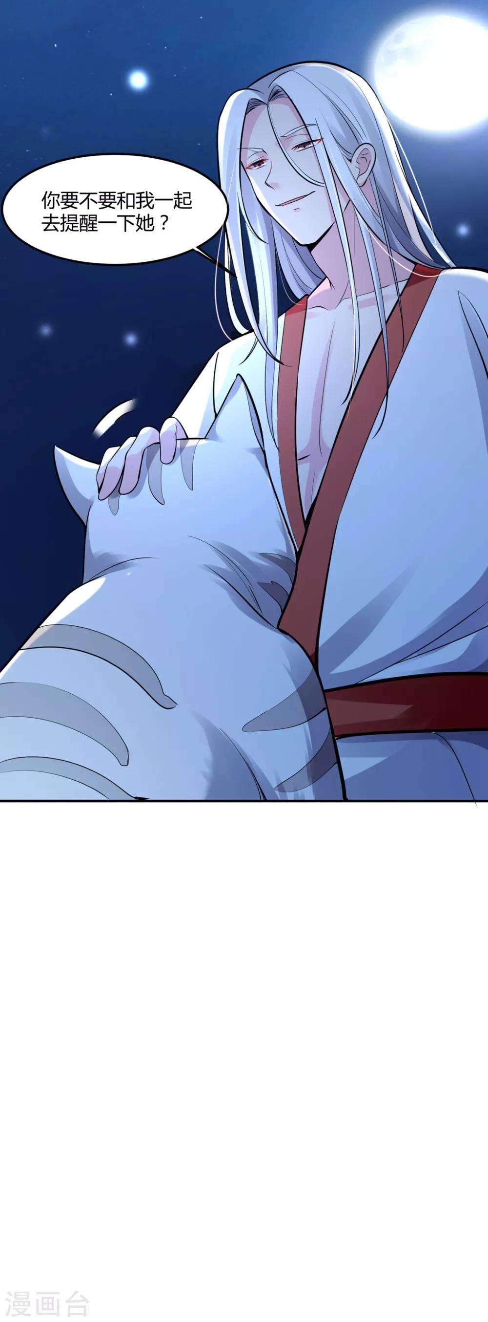 第49话 是我太贪心30