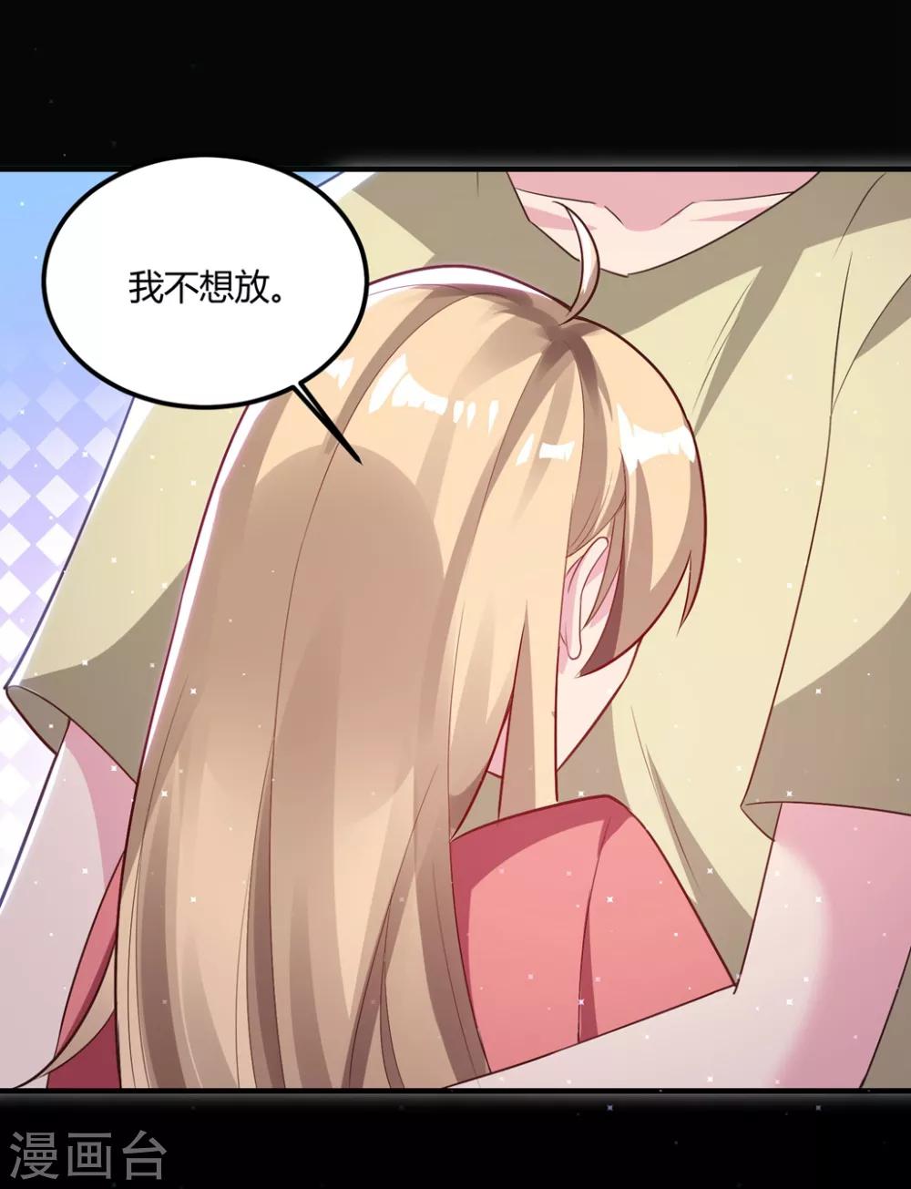 第49话 是我太贪心4