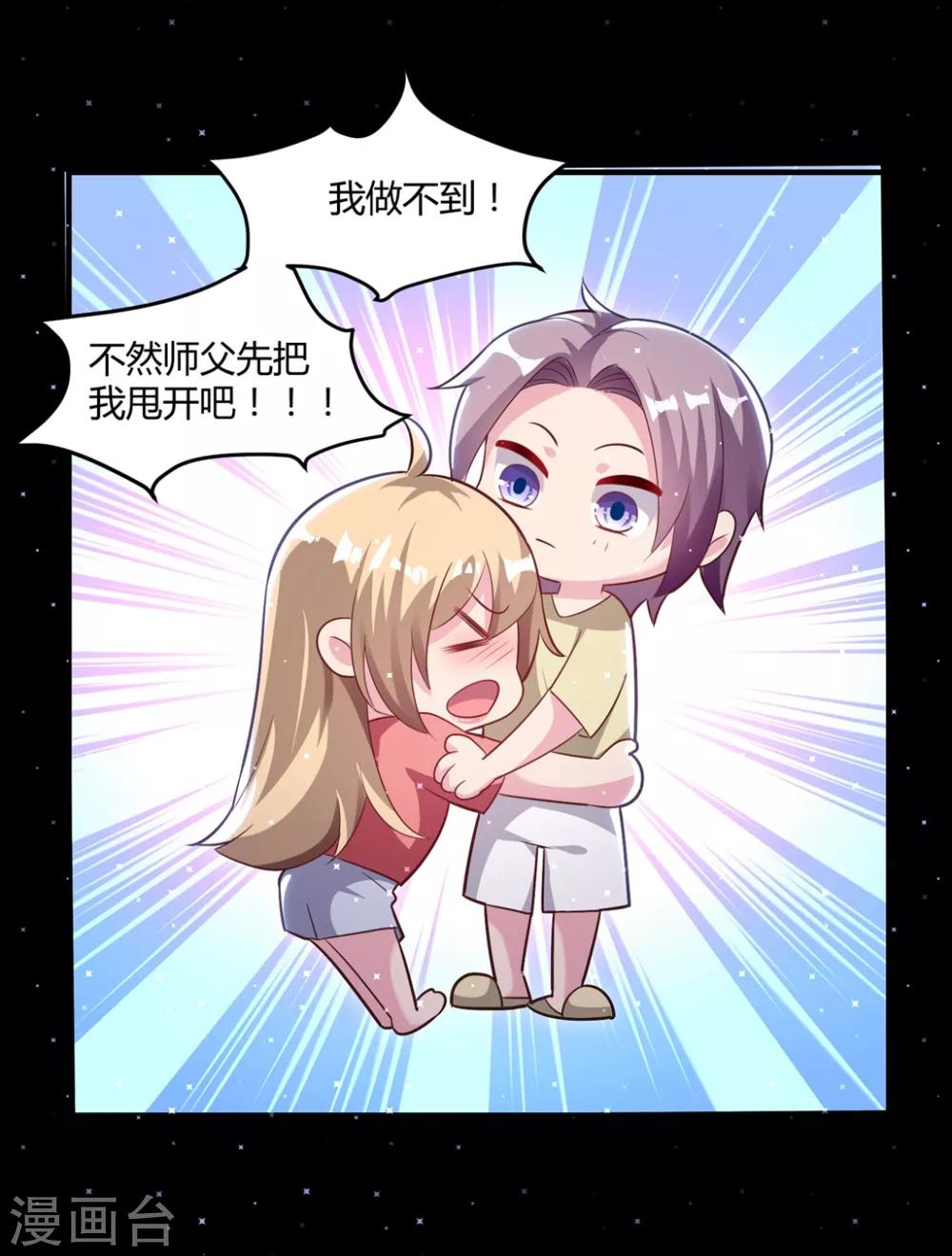 第49话 是我太贪心5