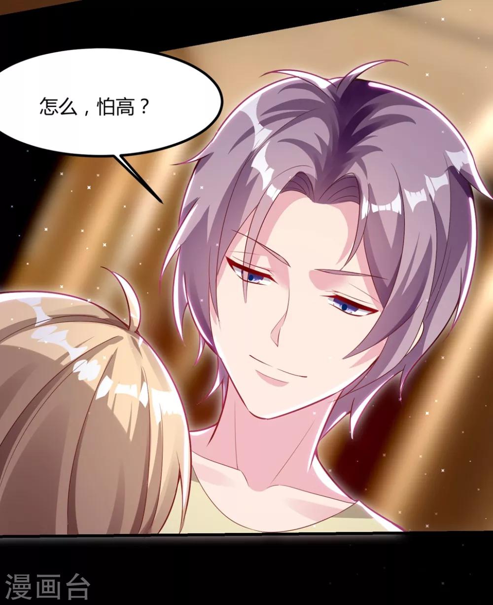 第49话 是我太贪心8