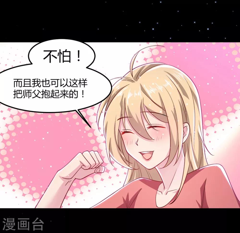 第49话 是我太贪心9