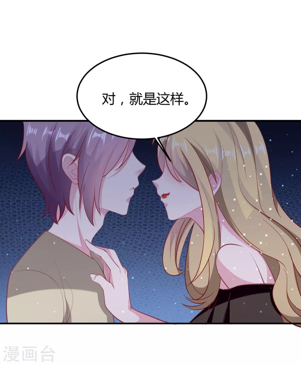 第52话 中招了！1