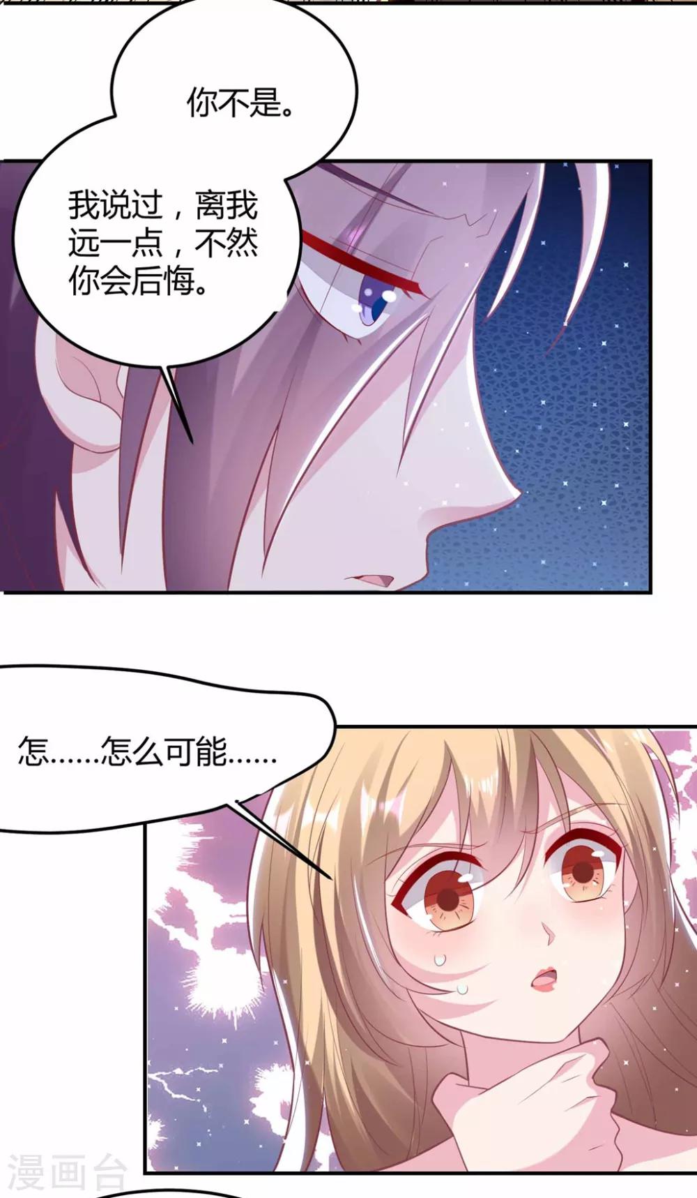 第52话 中招了！10