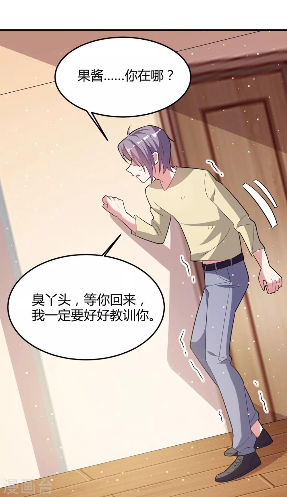第52话 中招了！17